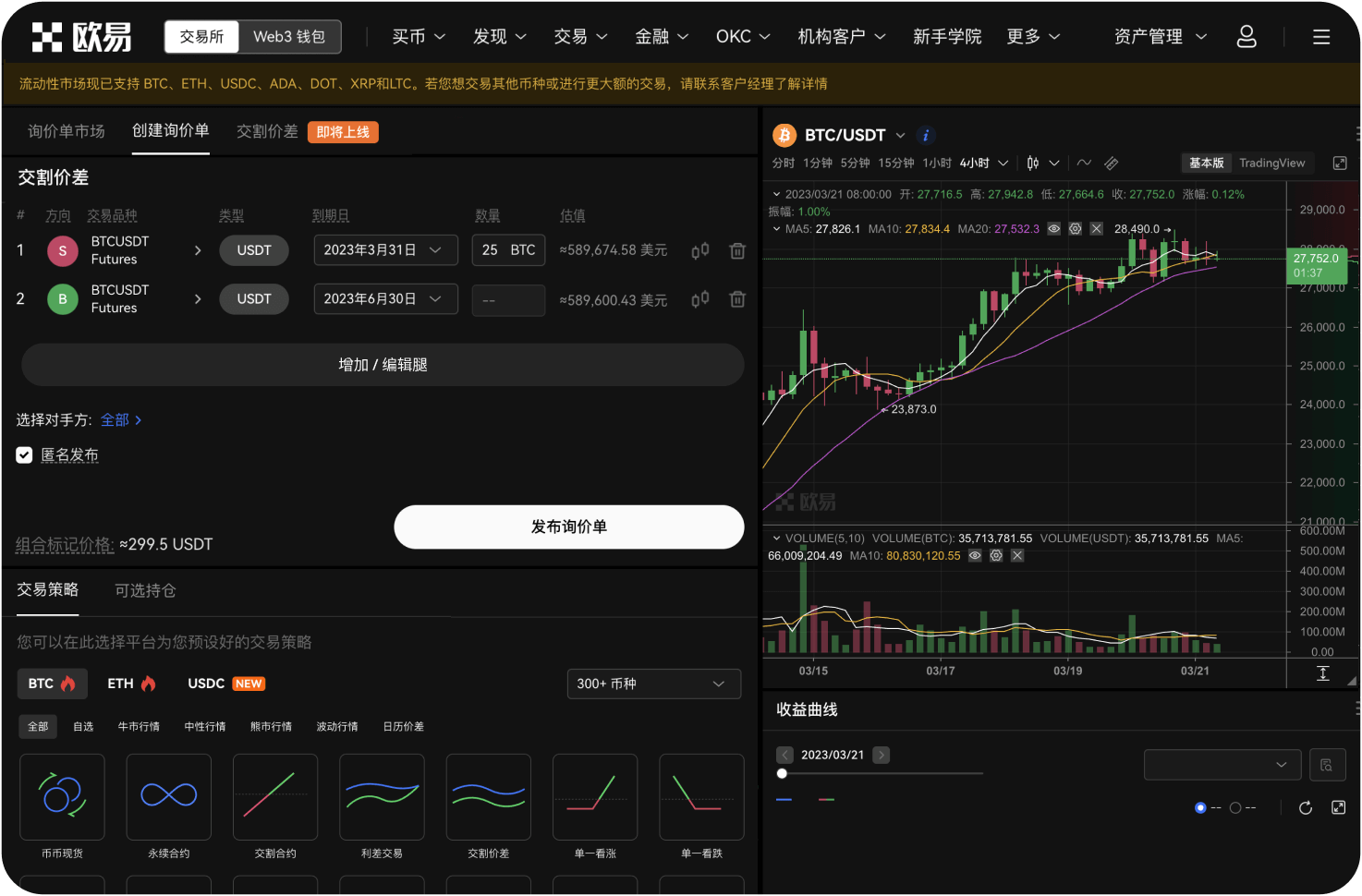 为什么在风险投资区买不了某个币